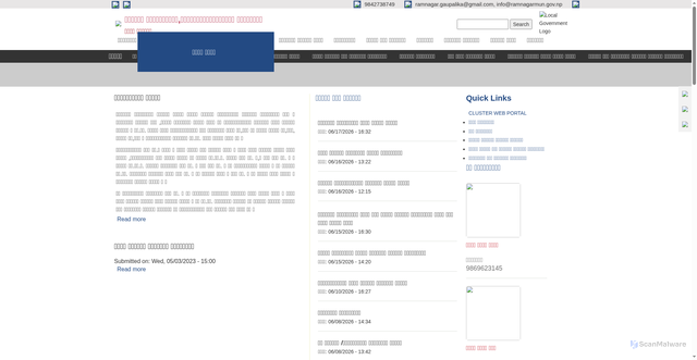 Security scan screenshot of http://ramnagarmun.gov.np