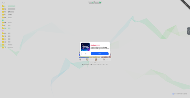 Security scan screenshot of https://axutongxue-urs4dlnay4.edgeone.app/