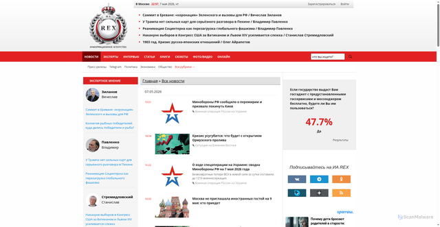 Security scan screenshot of https://iarex.ru