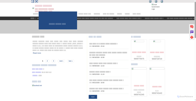 Security scan screenshot of http://navadurgamun.gov.np