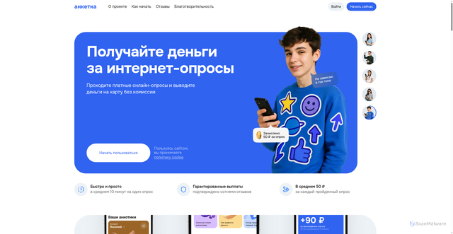 Security scan screenshot of https://anketka.ru