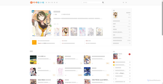 Security scan screenshot of https://linovelib.com