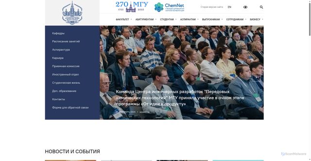 Security scan screenshot of https://chem.msu.ru