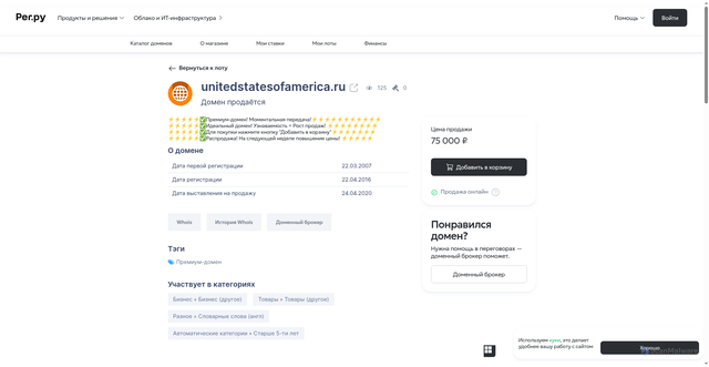 Security scan screenshot of https://www.unitedstatesofamerica.ru/