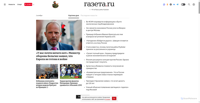 Security scan screenshot of https://gazeta.ru