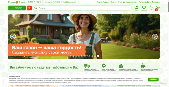 Security scan screenshot of https://www.ncsemena.ru