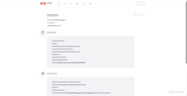 Security scan screenshot of https://feedback.qiye.163.com/static/feedback/#/bounce/ABFOV3ECdFUlXwldcUl3fAYGHjVpdwgnaUBOWEFwQ0dTRwtZLwMn
