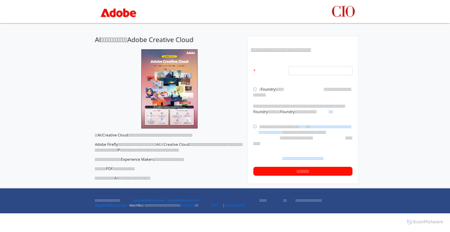 Security scan screenshot of https://cloudinfolibrary.com/reports/adb-adobecreative627lp.html