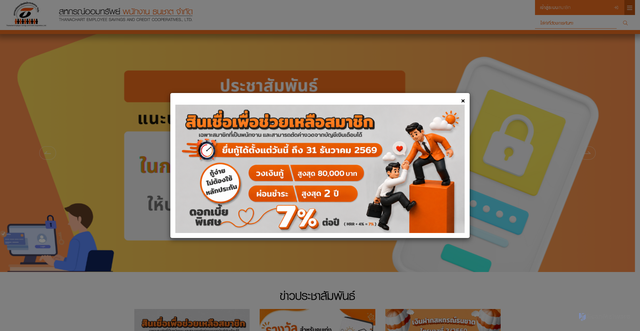 Security scan screenshot of https://www.thanachartcoop.or.th