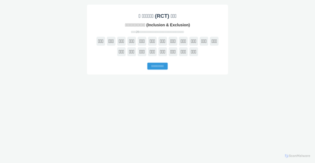 Security scan screenshot of https://3011891593-s2aafw9aa3.edgeone.app/
