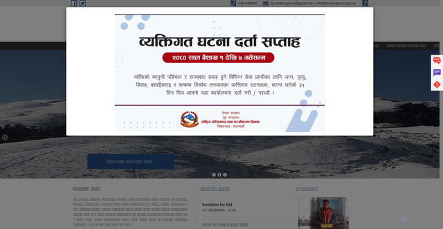 Security scan screenshot of https://shailungmun.gov.np/
