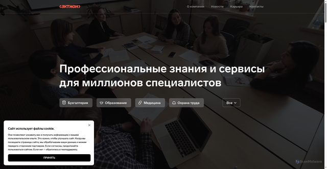 Security scan screenshot of https://action-mcfr.ru