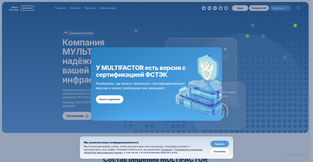 Security scan screenshot of https://multifactor.ru