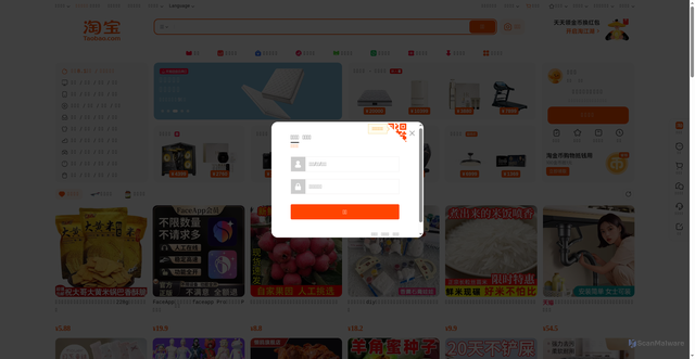 Security scan screenshot of https://mz.simba.taobao.com