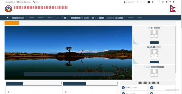 Security scan screenshot of https://dcctehrathum.gov.np/