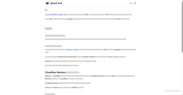 Security scan screenshot of https://nova-qv3fdxd973.pages.dev/ja-jp/about