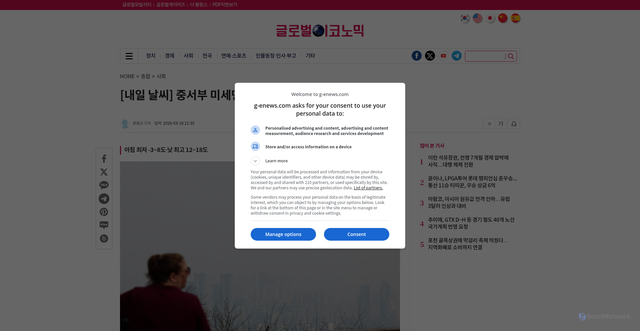 Security scan screenshot of https://www.g-enews.com/article/General-News/2026/03/202603162133284384056c162803_1