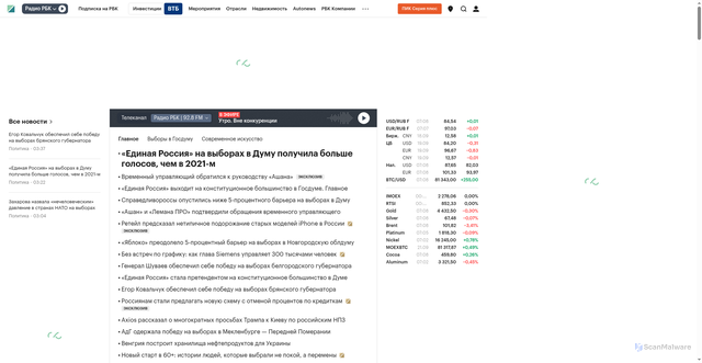 Security scan screenshot of https://app.rbc.ru