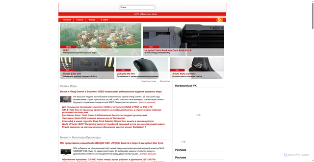 Security scan screenshot of https://www.hardwareluxx.ru