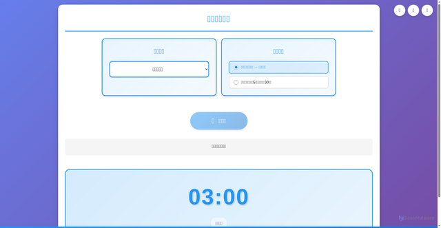 Security scan screenshot of https://debate-timer-667jcdxj3l.edgeone.dev/