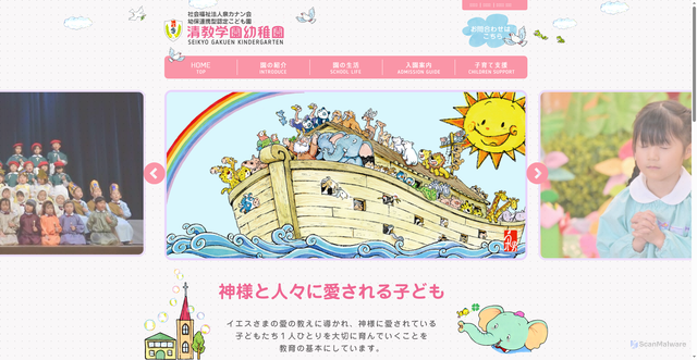Security scan screenshot of https://seikyo-kg.com
