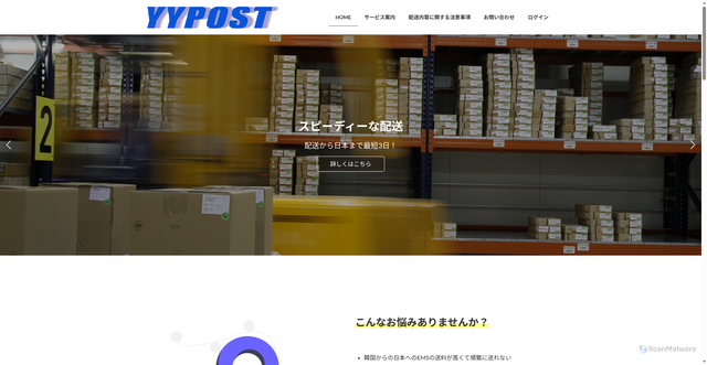 Security scan screenshot of https://yypost-main.net