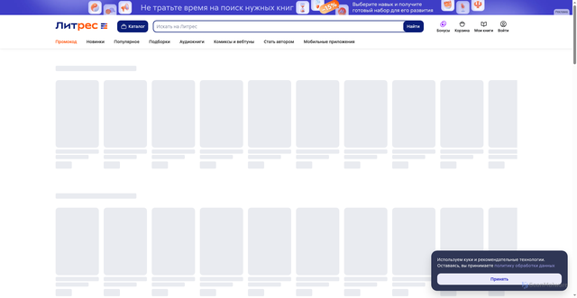 Security scan screenshot of https://android.litres.ru
