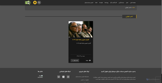 Security scan screenshot of https://irandocfilm.org/label/%D9%86%D8%A7%D8%B5%D8%B1-%D8%AA%D9%82%D9%88%D8%A7%DB%8C%DB%8C/
