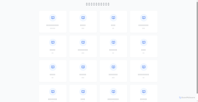 Security scan screenshot of https://12chineseessay-wsk9vqzer3.edgeone.app/