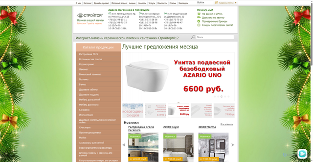 Security scan screenshot of https://stroytorg812.ru