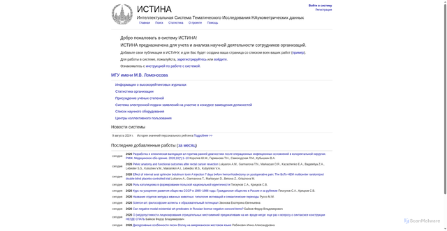 Security scan screenshot of https://istina.msu.ru