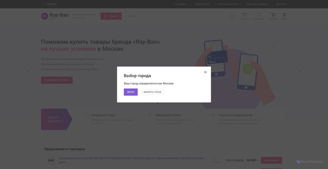 Security scan screenshot of https://ray-ban-online.ru