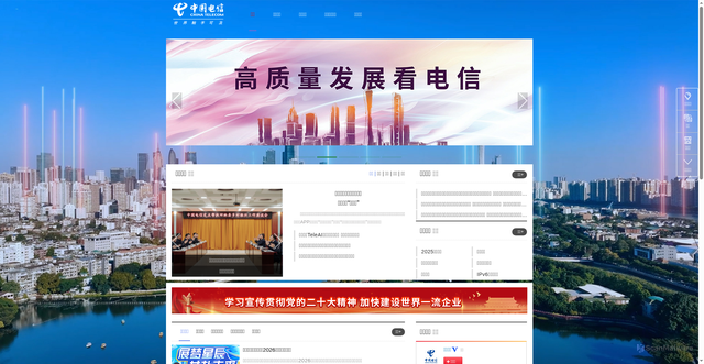 Security scan screenshot of https://www.chinatelecom.com.cn