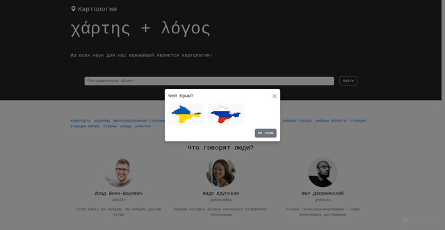 Security scan screenshot of https://kartologia.ru
