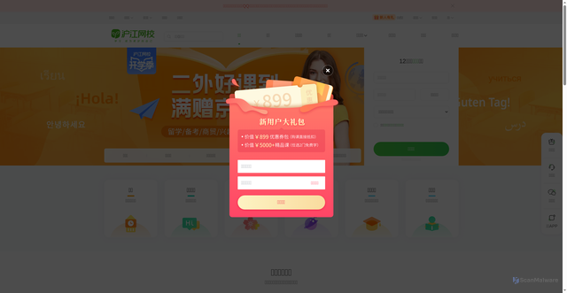 Security scan screenshot of https://hujiang.com