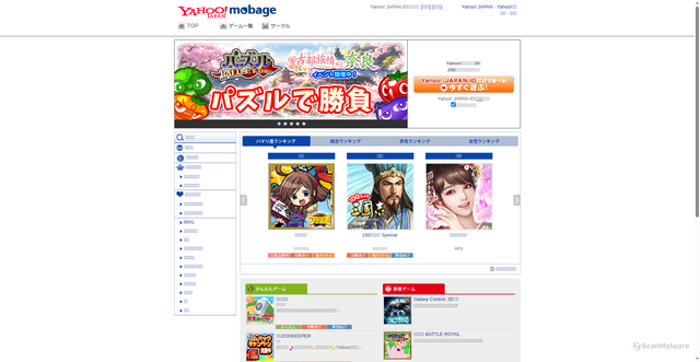 Security scan screenshot of https://ava-a.yahoo-mbga.jp