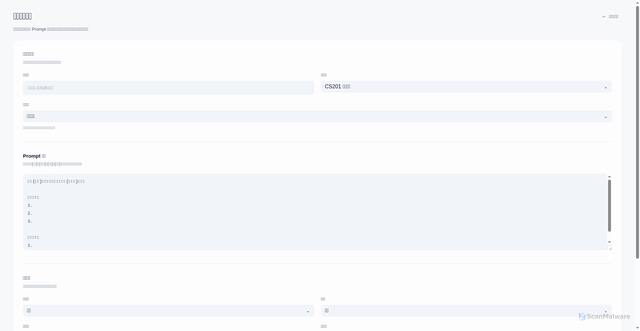 Security scan screenshot of https://athena-dppb2ix6grap.zh-cn.edgeone.cool/demo-model-template-create.html