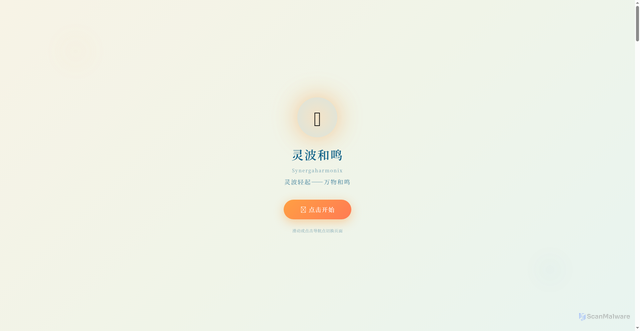 Security scan screenshot of https://busy-aqua-6rpqxkyzia-5ytmrlxfil.edgeone.app/