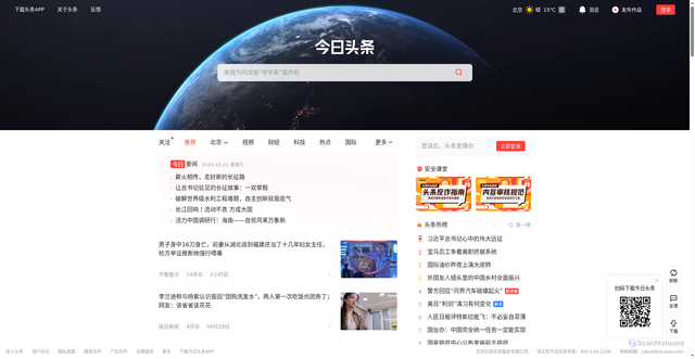 Security scan screenshot of https://toutiao.com