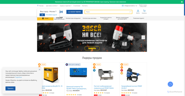 Security scan screenshot of https://pnevmoteh.ru