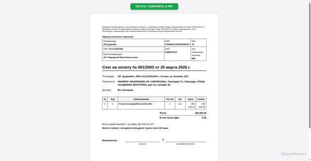 Security scan screenshot of https://strict-rose-8ogsffjaze-lj2fbboof6.edgeone.app/