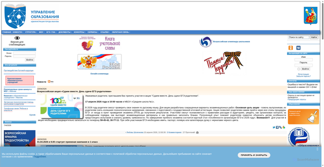 Security scan screenshot of https://ivedu.ru