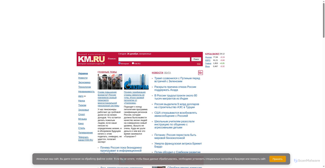 Security scan screenshot of https://www.km.ru