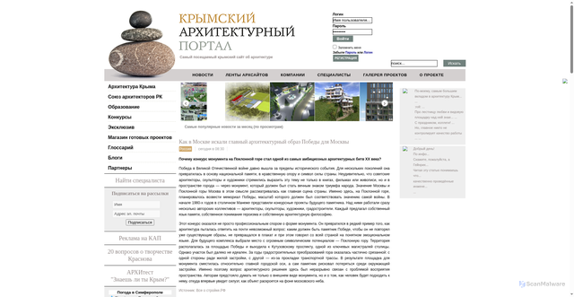 Security scan screenshot of https://www.archiportal-crimea.ru