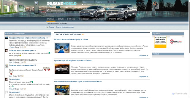 Security scan screenshot of https://passatworld.ru