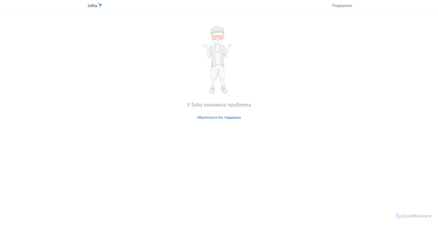 Security scan screenshot of https://cdn.sbis.ru