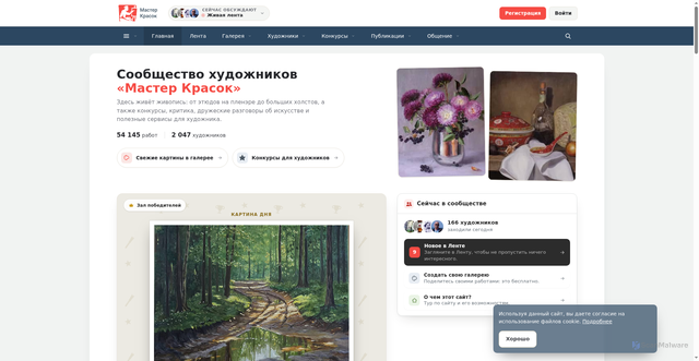 Security scan screenshot of https://masterkrasok.ru