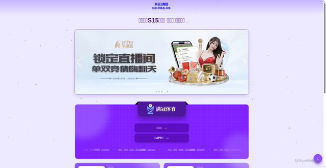 Security scan screenshot of https://playyy-app-xingkong.com/news/index.html
