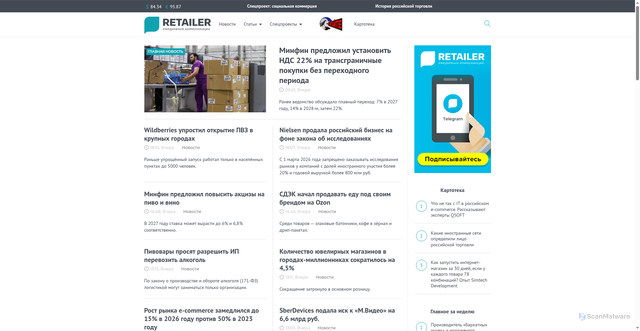 Security scan screenshot of https://retailer.ru