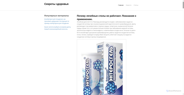 Security scan screenshot of https://zdorovkrasota.ru